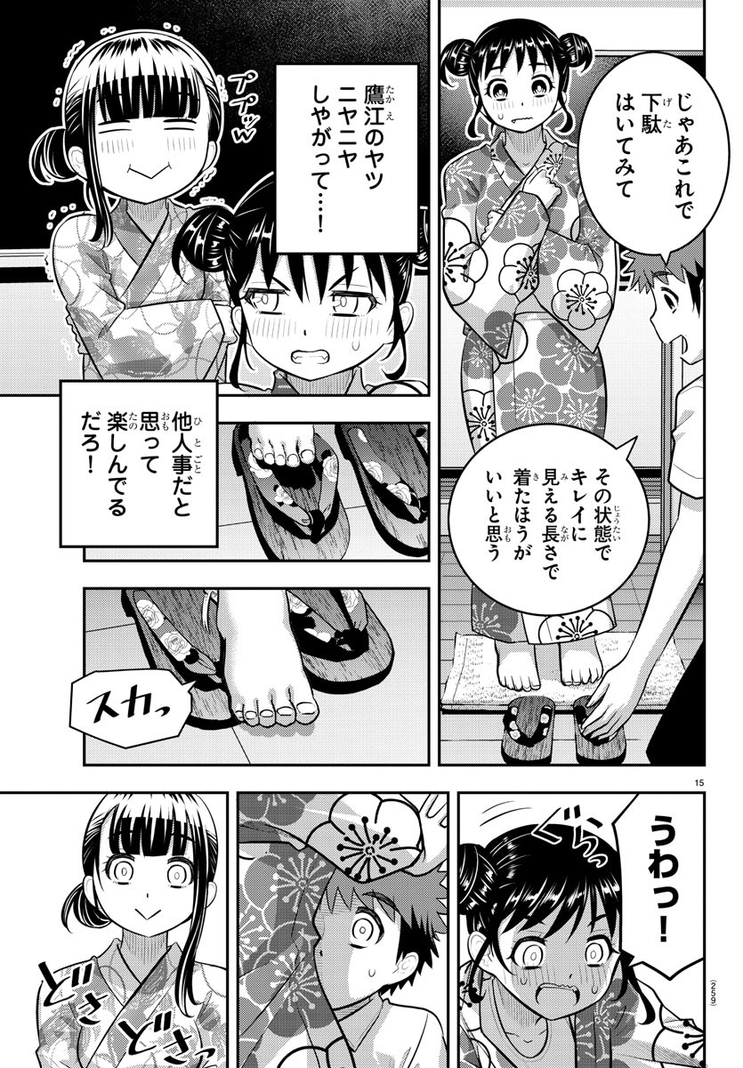 ヤンキーJKクズハナちゃん Chap 159 - Next Chap 160