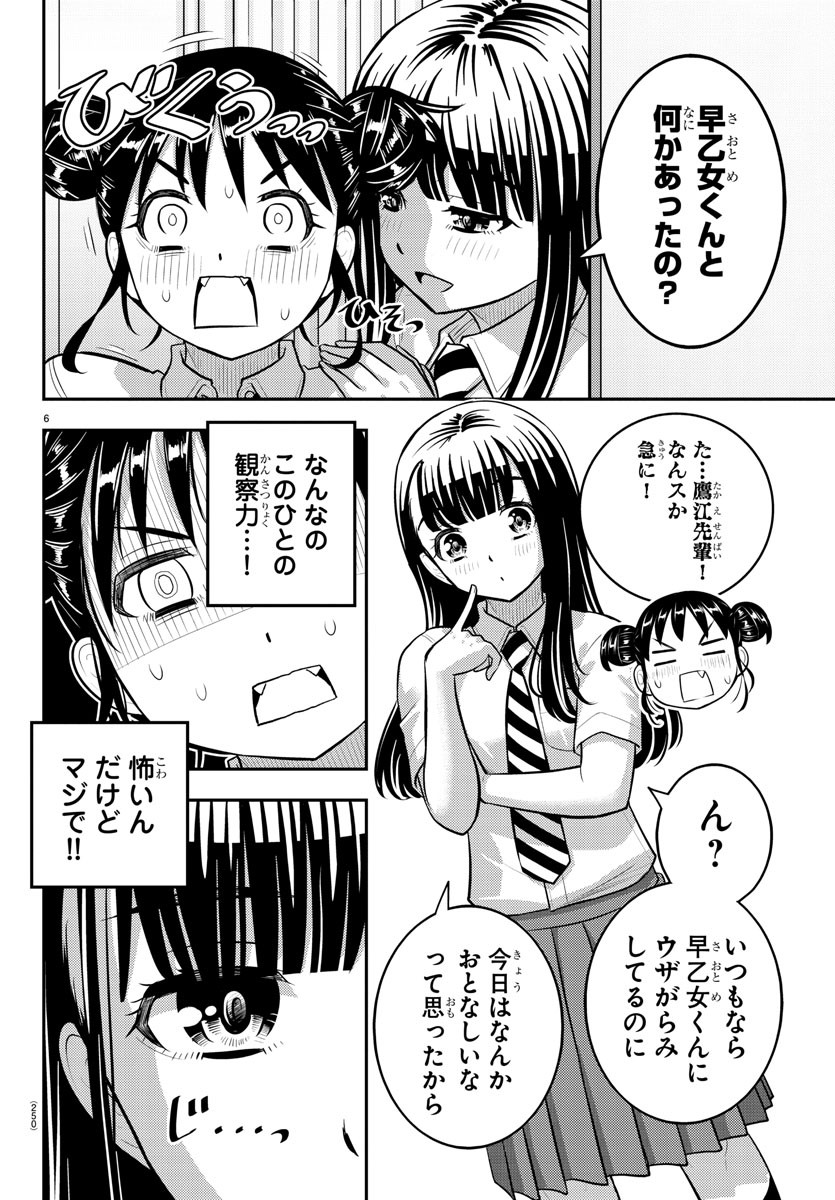 ヤンキーJKクズハナちゃん Chap 159 - Next Chap 160