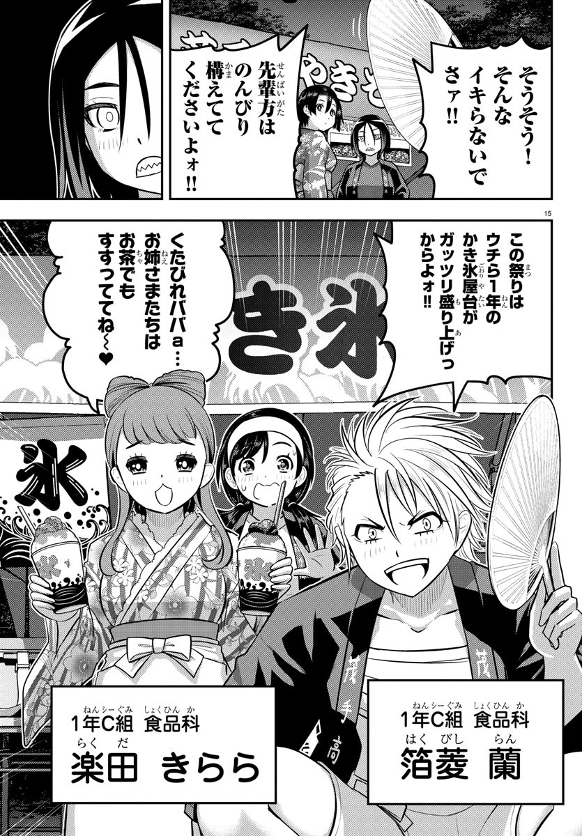 ヤンキーJKクズハナちゃん Chap 160 - Next Chap 161