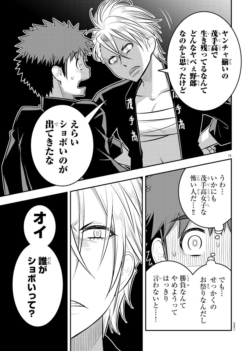 ヤンキーJKクズハナちゃん Chap 161 - Next Chap 162