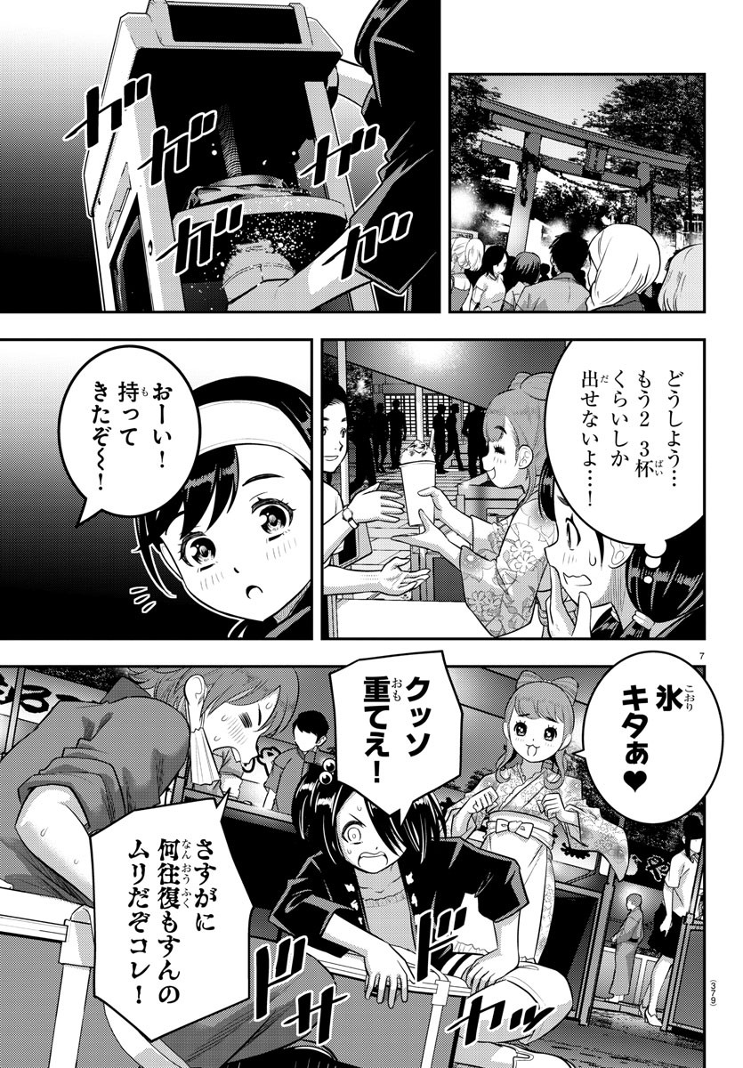 ヤンキーJKクズハナちゃん Chap 163 - Next Chap 164