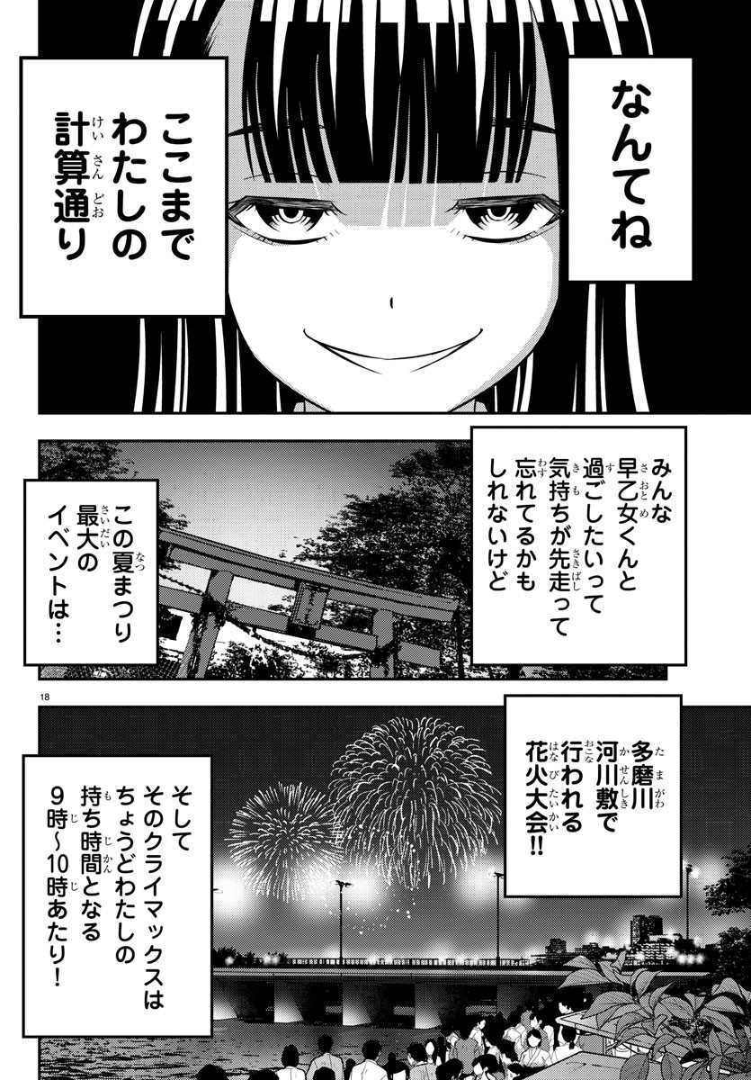 ヤンキーJKクズハナちゃん Chap 165 - Next Chap 166