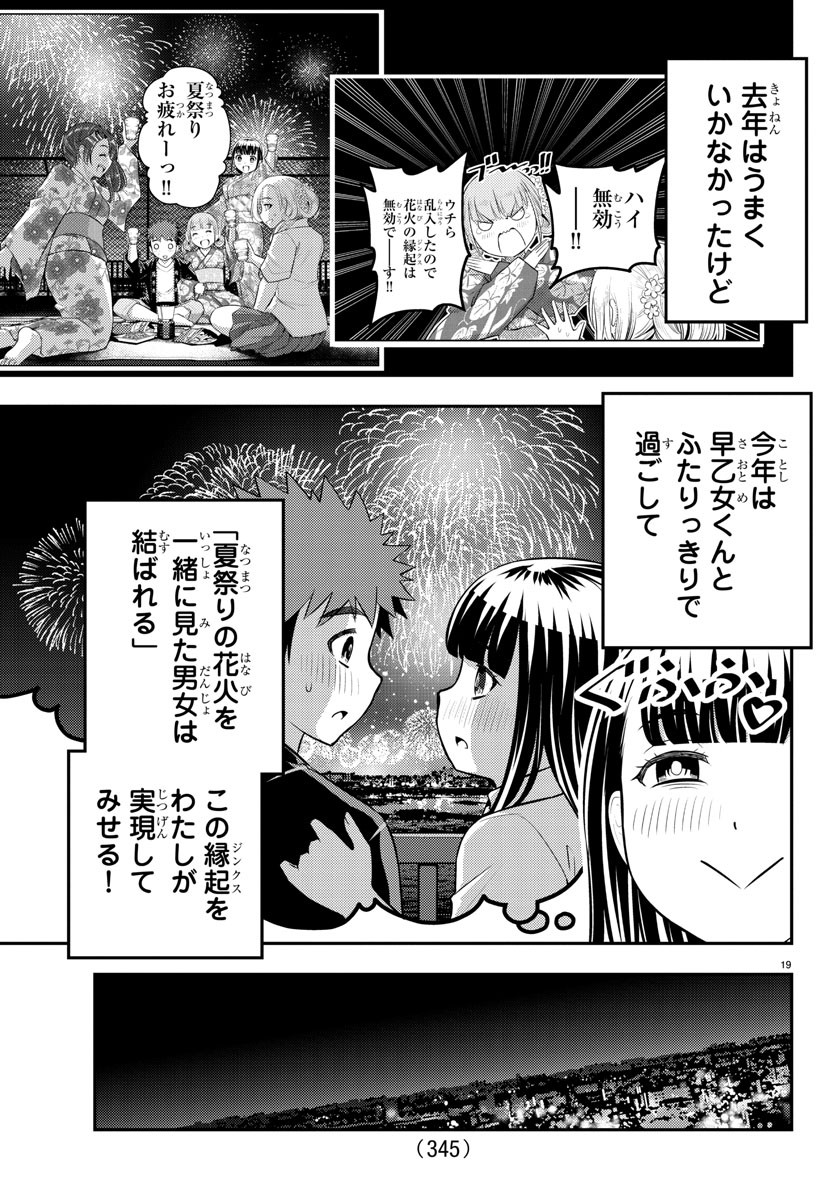 ヤンキーJKクズハナちゃん Chap 165 - Next Chap 166