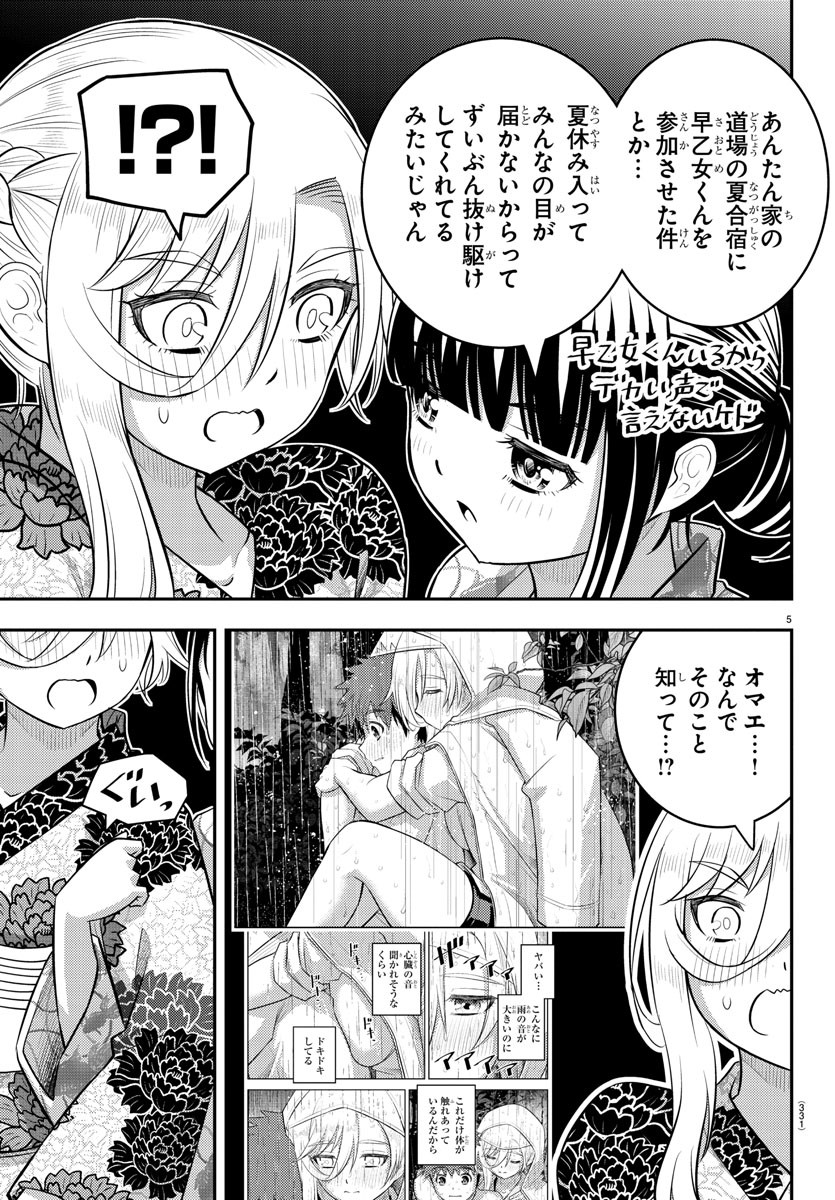 ヤンキーJKクズハナちゃん Chap 165 - Next Chap 166