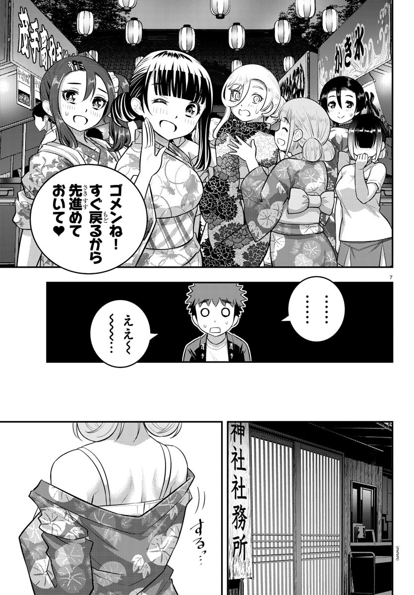 ヤンキーJKクズハナちゃん Chap 165 - Next Chap 166