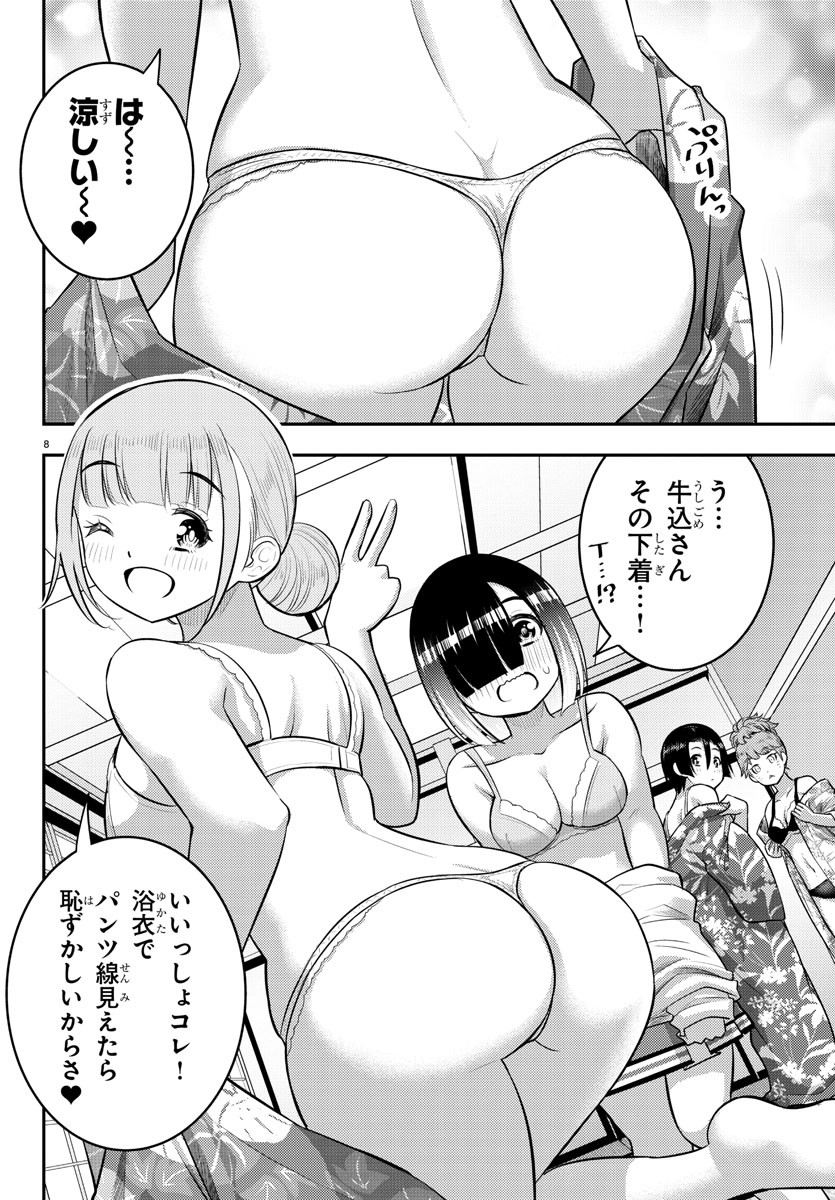 ヤンキーJKクズハナちゃん Chap 165 - Next Chap 166