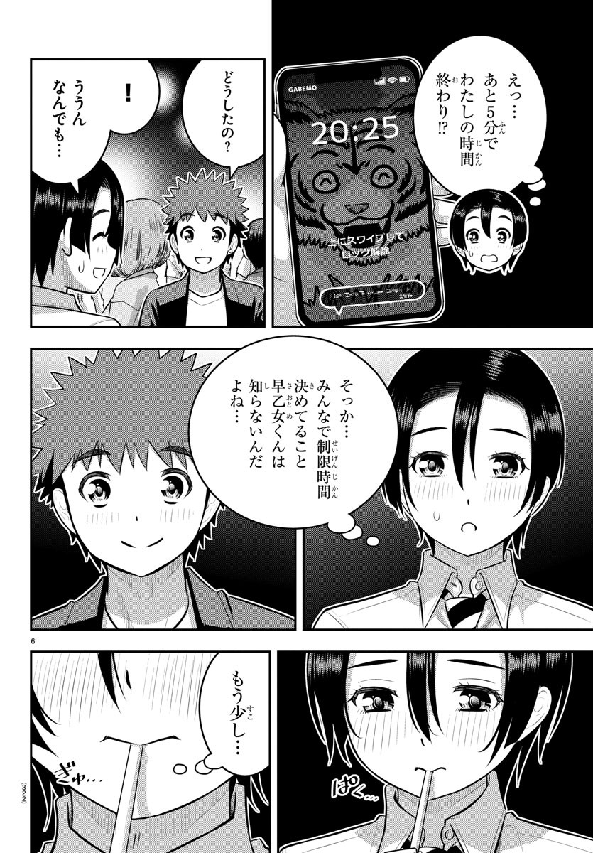 ヤンキーJKクズハナちゃん Chap 166 - Next Chap 167