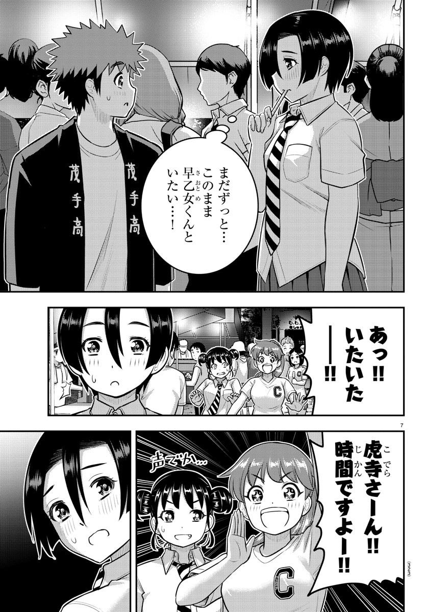 ヤンキーJKクズハナちゃん Chap 166 - Next Chap 167