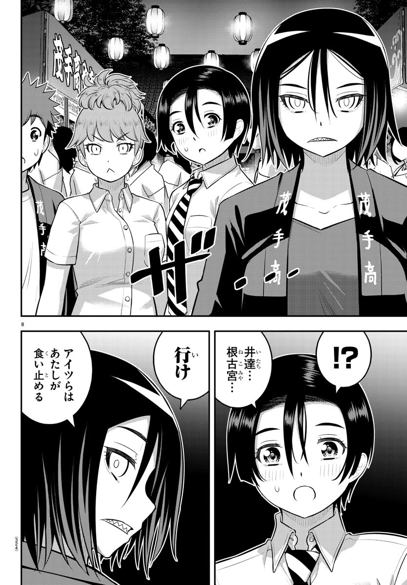 ヤンキーJKクズハナちゃん Chap 166 - Next Chap 167