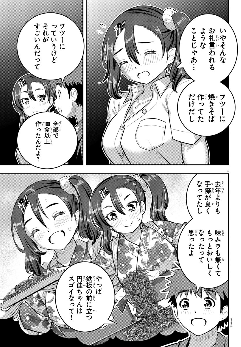 ヤンキーJKクズハナちゃん Chap 167 - Next Chap 168