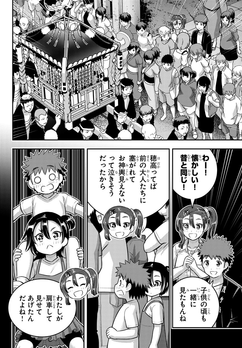 ヤンキーJKクズハナちゃん Chap 167 - Next Chap 168