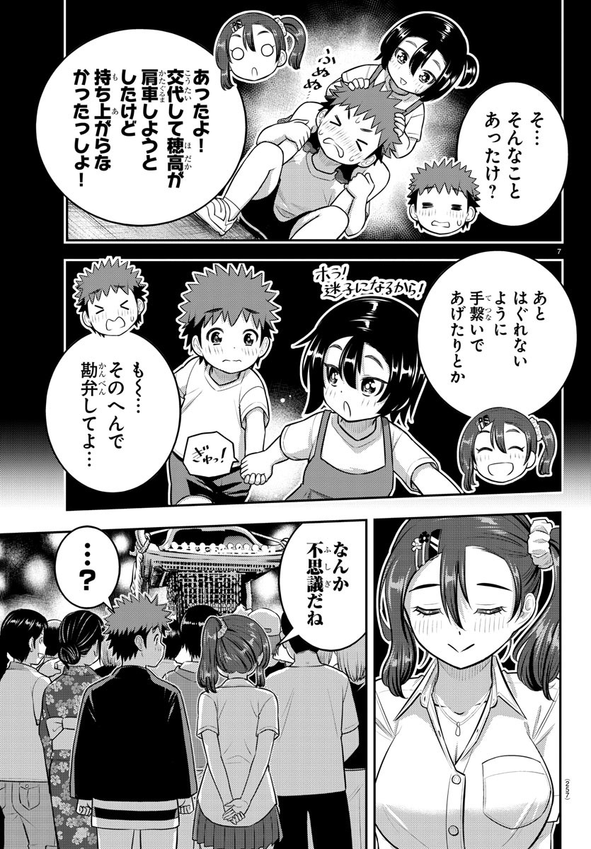 ヤンキーJKクズハナちゃん Chap 167 - Next Chap 168