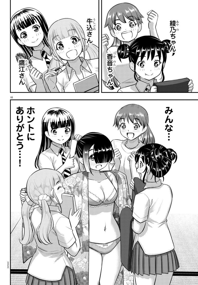 ヤンキーJKクズハナちゃん Chap 168 - Next Chap 169