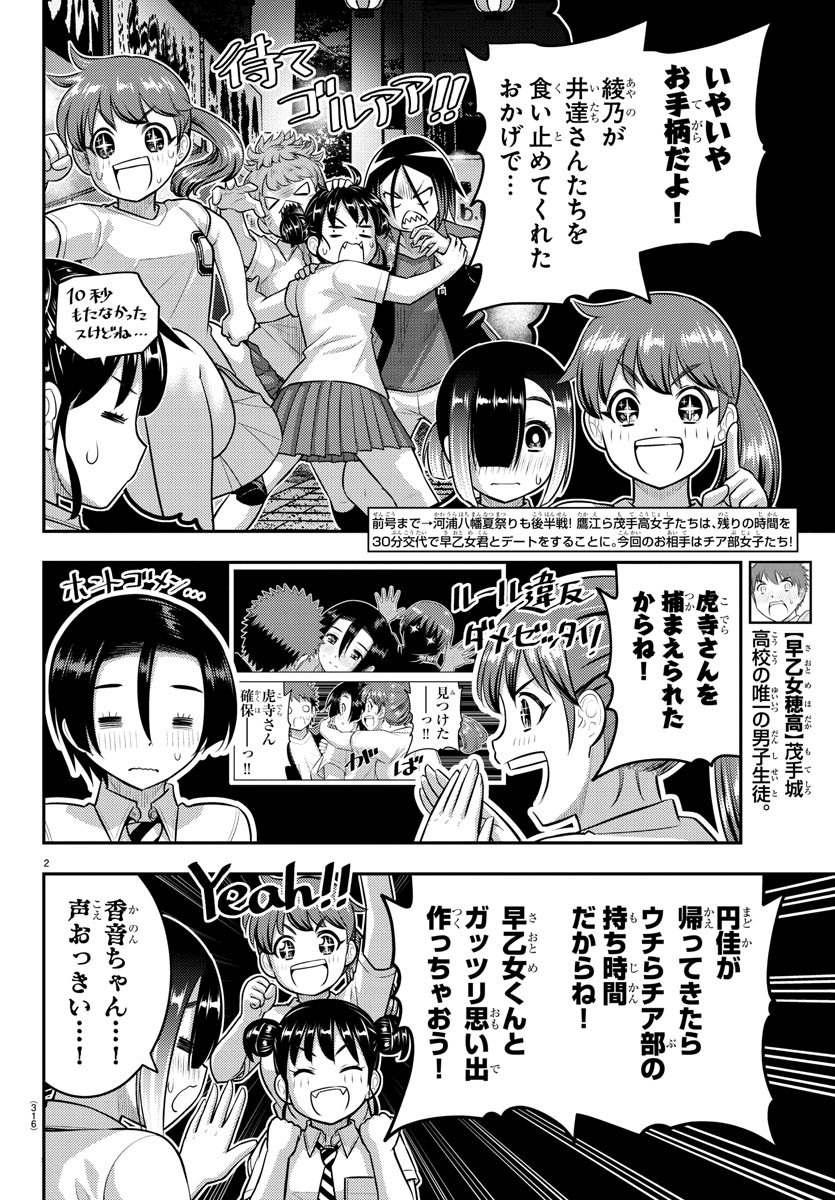 ヤンキーJKクズハナちゃん Chap 168 - Next Chap 169