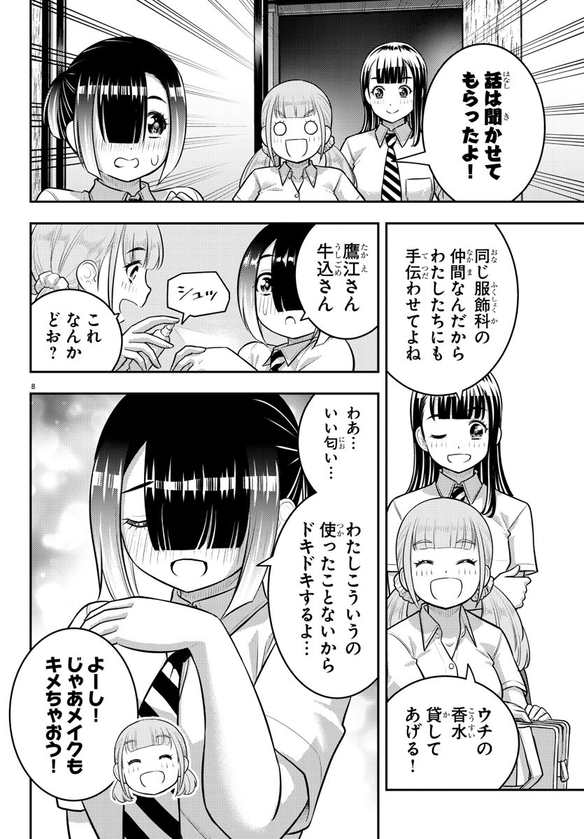 ヤンキーJKクズハナちゃん Chap 168 - Next Chap 169