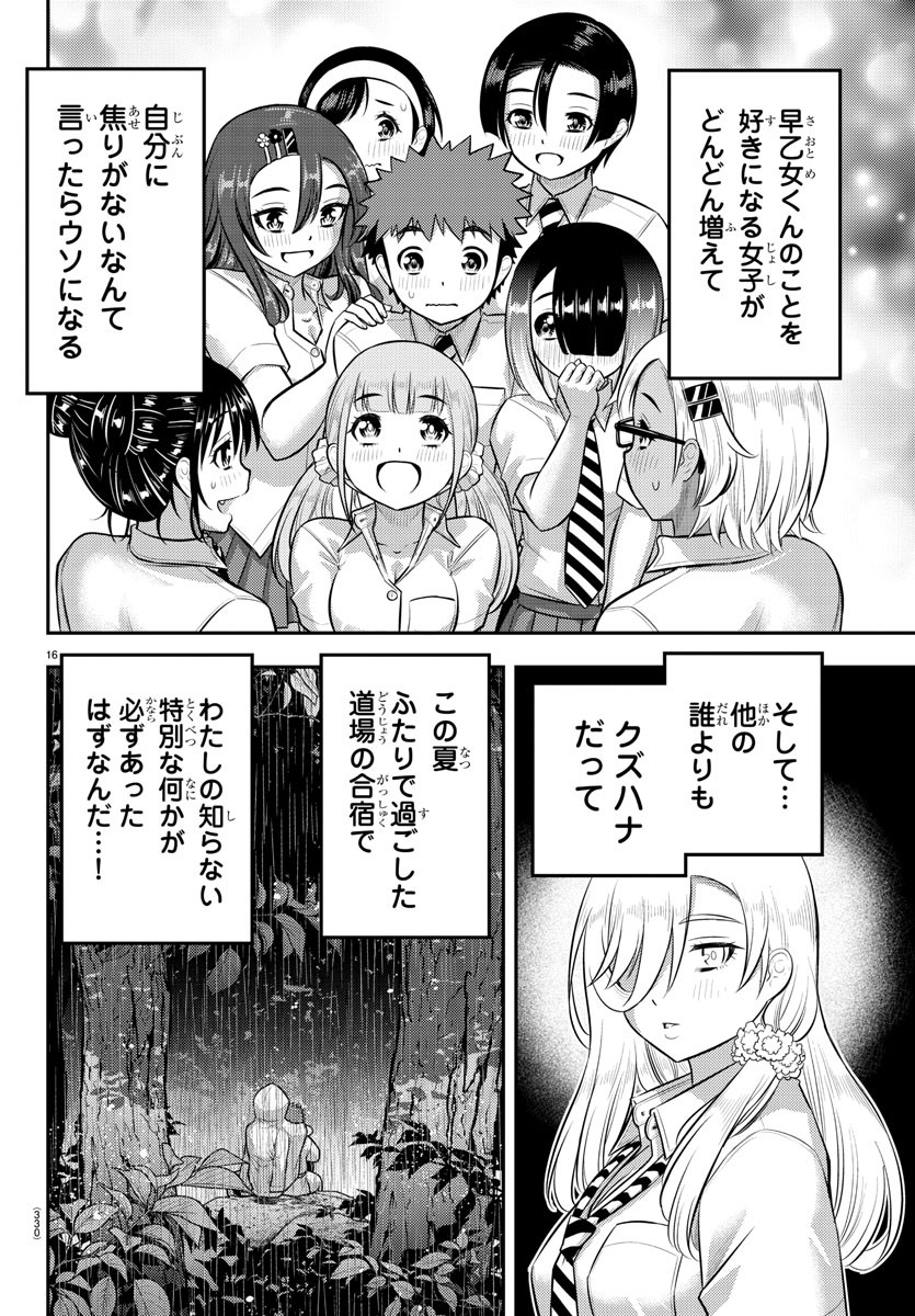 ヤンキーJKクズハナちゃん Chap 169 - Next Chap 170