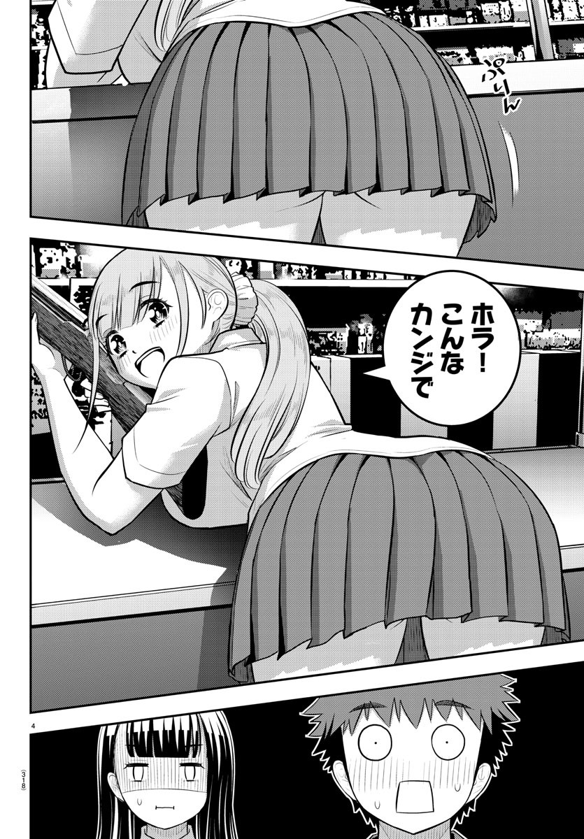 ヤンキーJKクズハナちゃん Chap 169 - Next Chap 170