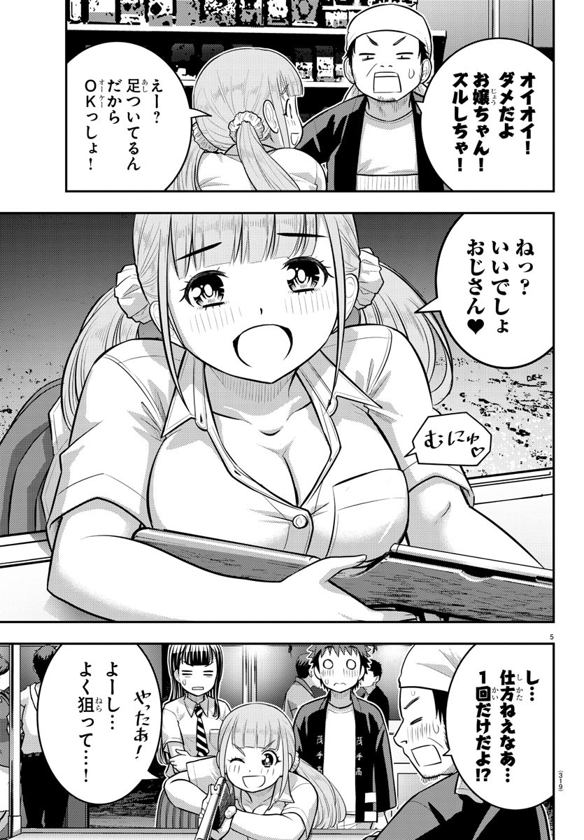 ヤンキーJKクズハナちゃん Chap 169 - Next Chap 170