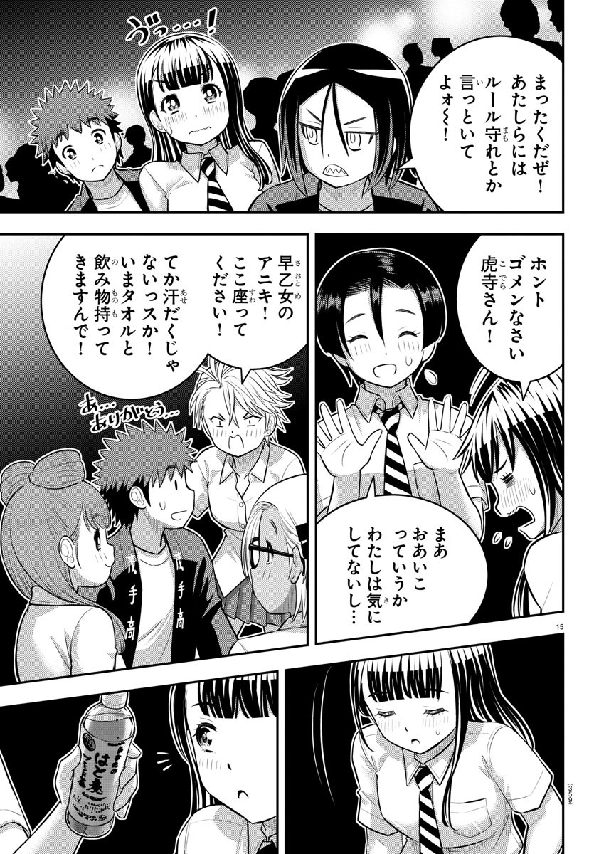 ヤンキーJKクズハナちゃん Chap 170 - Next Chap 171