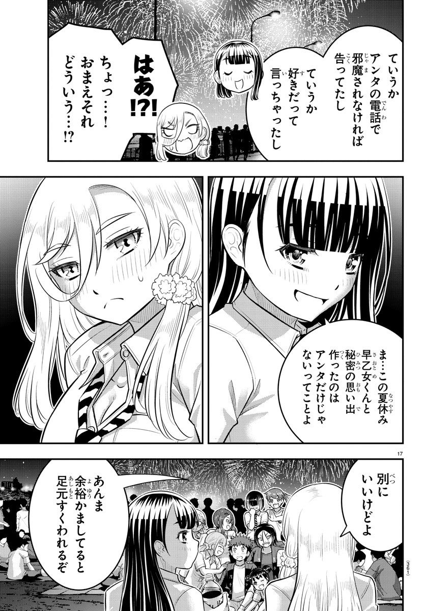 ヤンキーJKクズハナちゃん Chap 170 - Next Chap 171