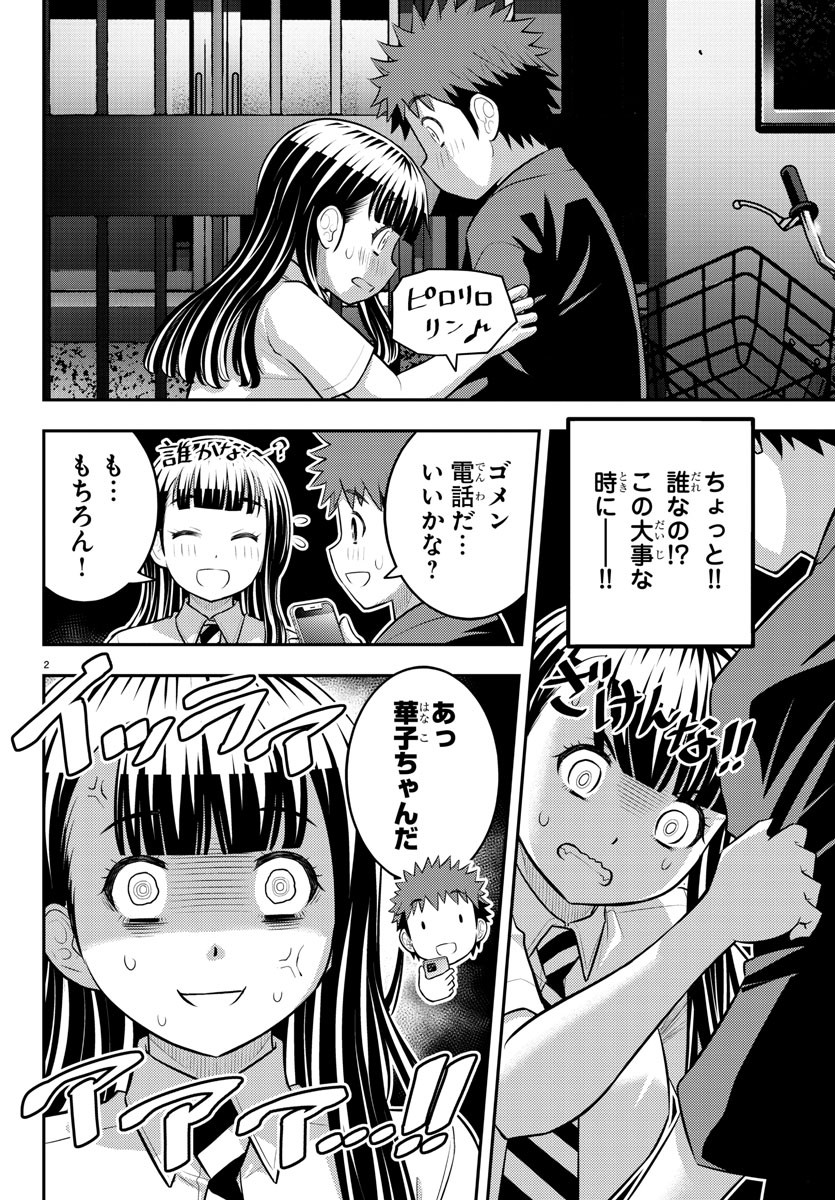 ヤンキーJKクズハナちゃん Chap 170 - Next Chap 171