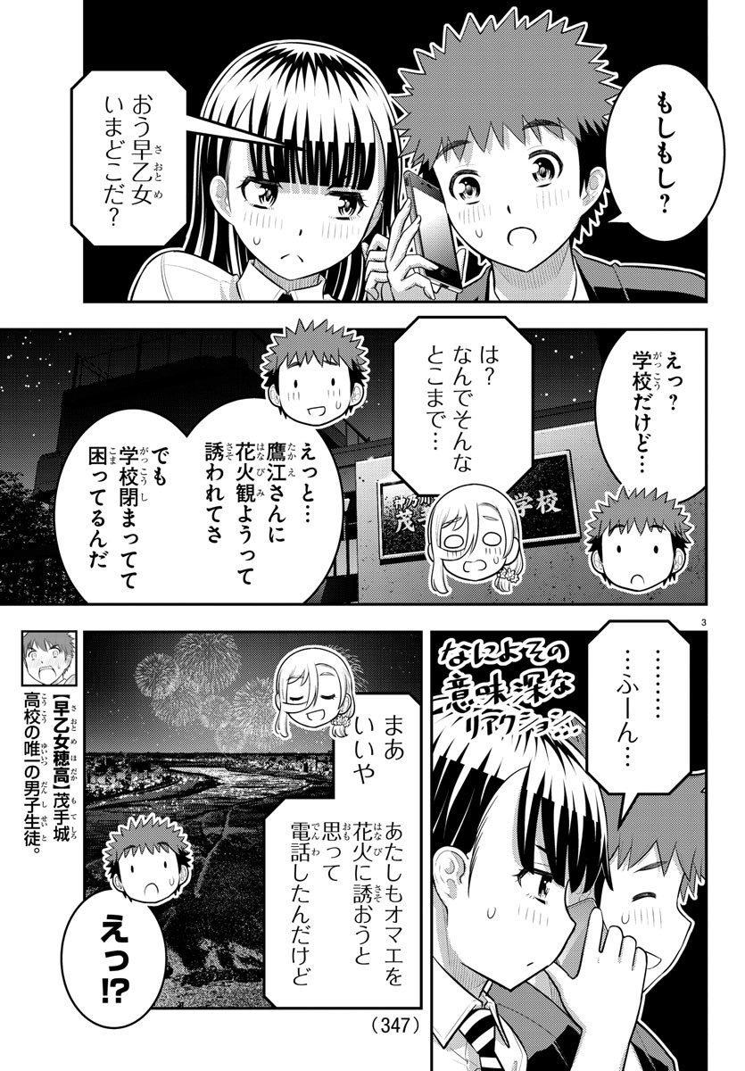 ヤンキーJKクズハナちゃん Chap 170 - Next Chap 171