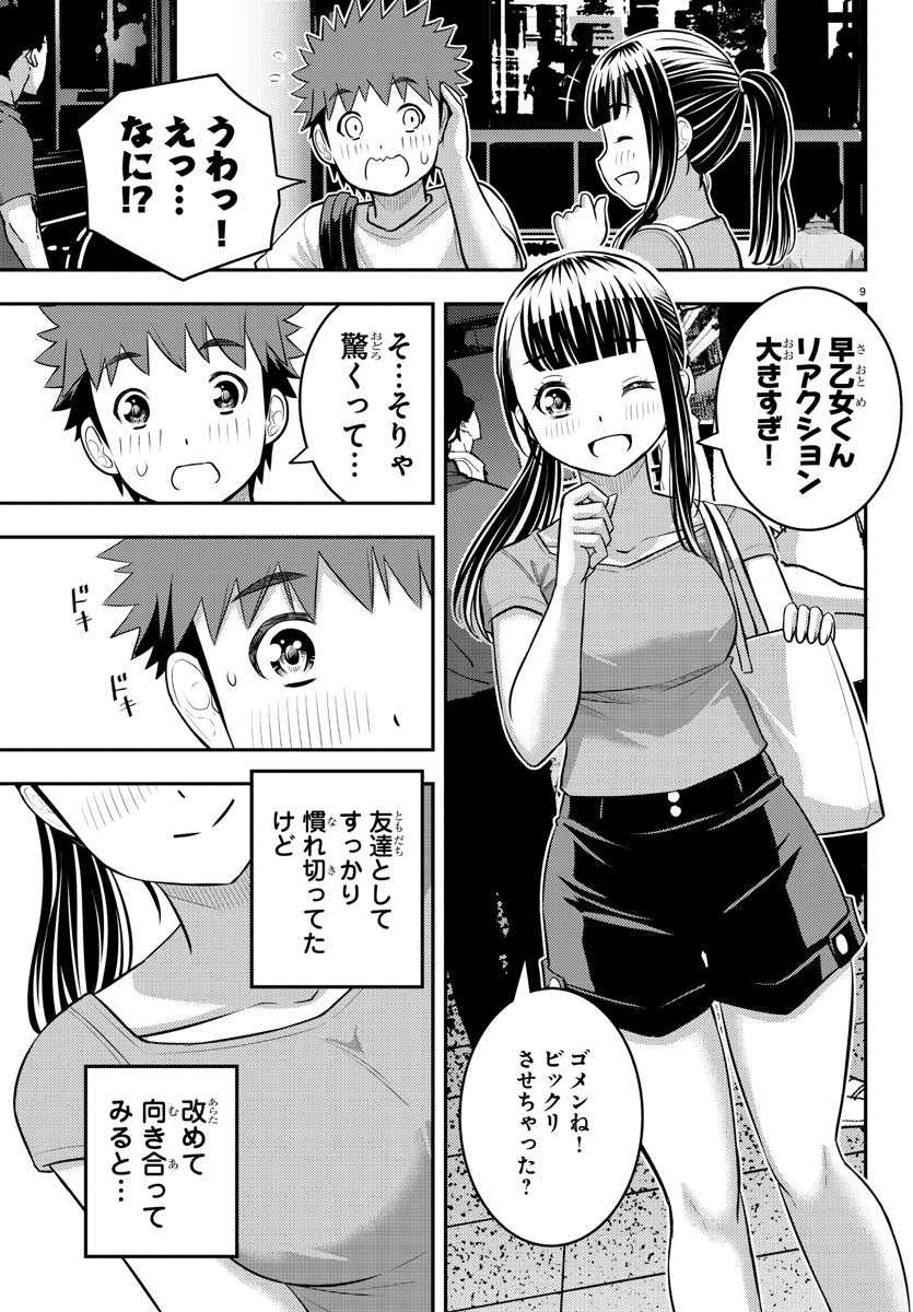 ヤンキーJKクズハナちゃん Chap 172 - Next Chap 173