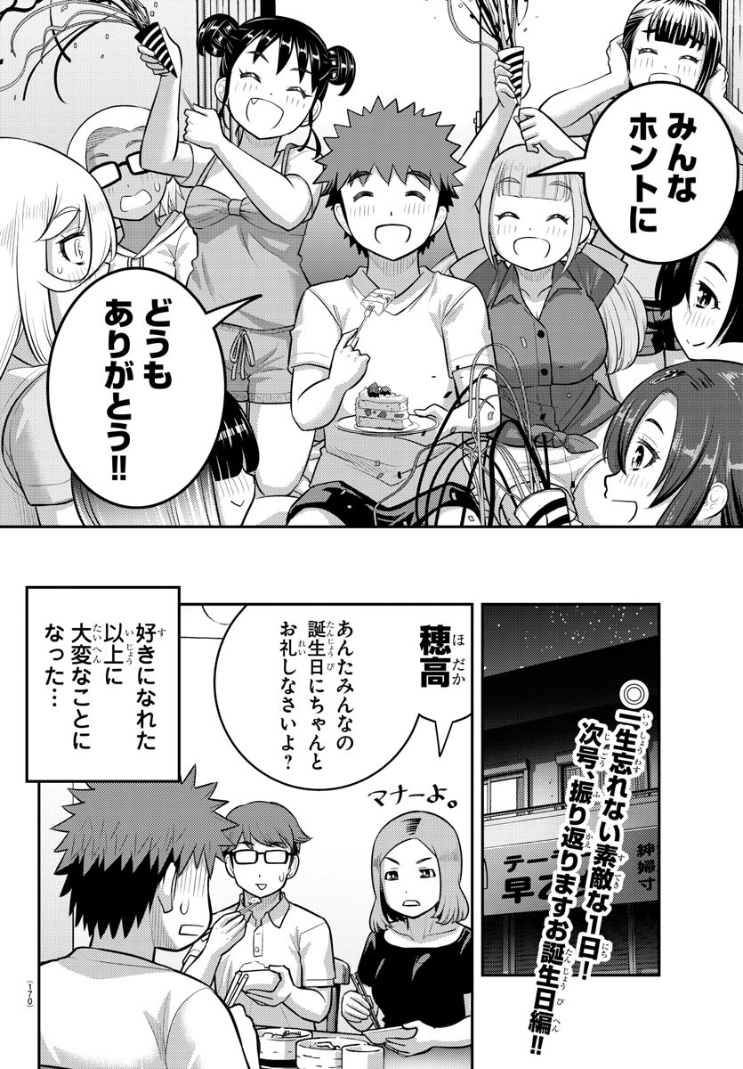 ヤンキーJKクズハナちゃん Chap 172 - Next Chap 173
