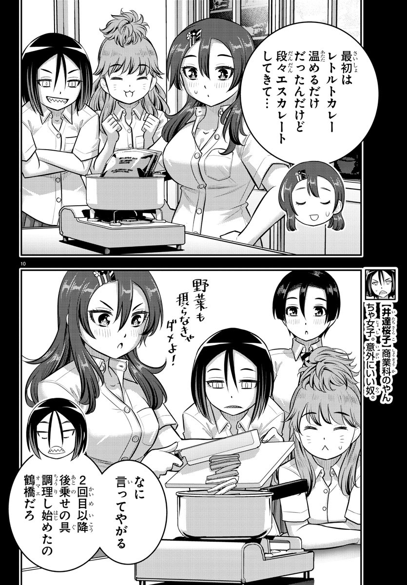 ヤンキーJKクズハナちゃん Chap 174 - Next Chap 175