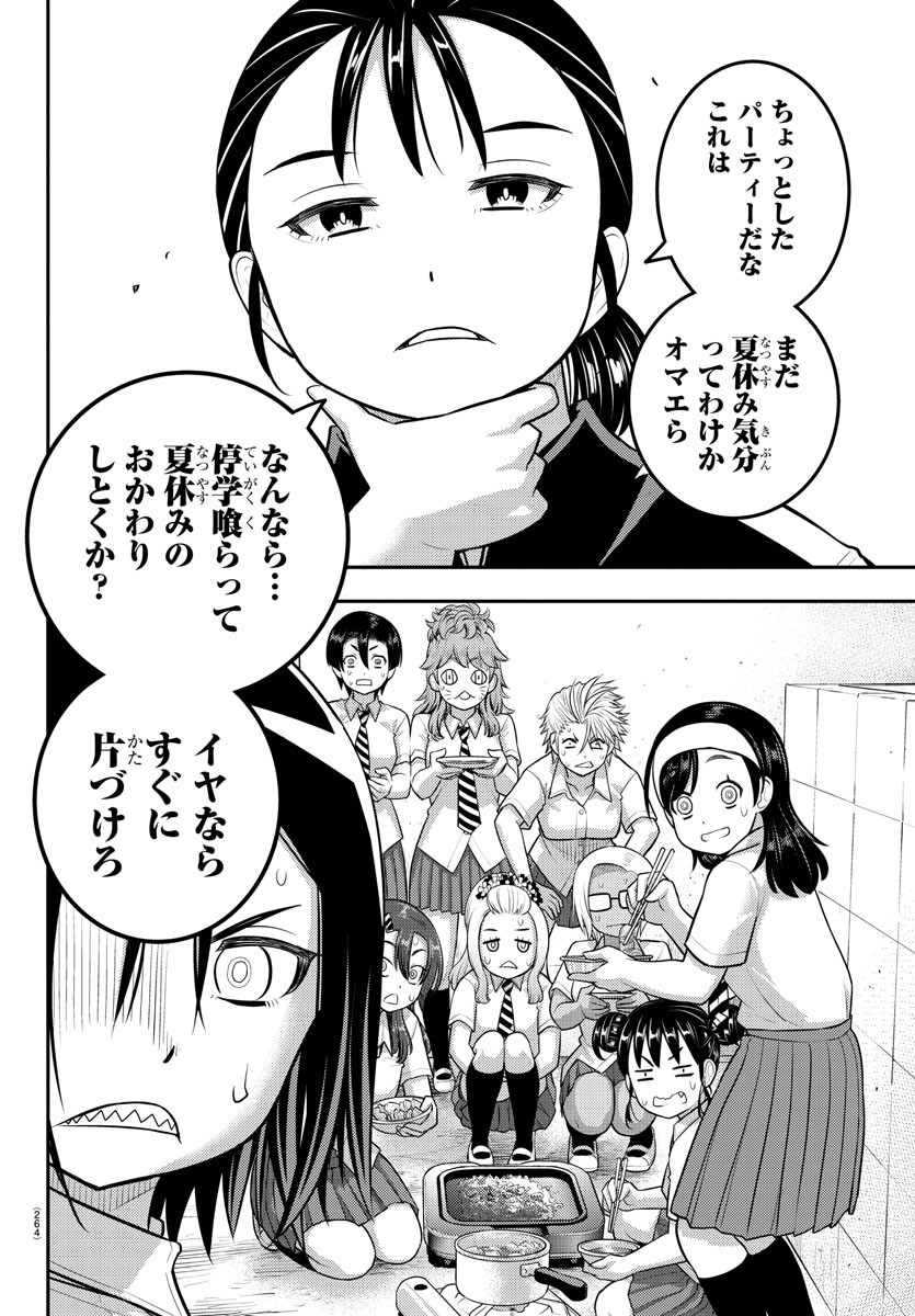 ヤンキーJKクズハナちゃん Chap 174 - Next Chap 175