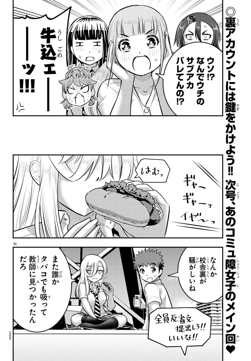 ヤンキーJKクズハナちゃん Chap 174 - Next Chap 175