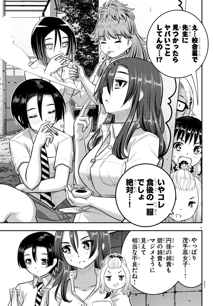 ヤンキーJKクズハナちゃん Chap 174 - Next Chap 175