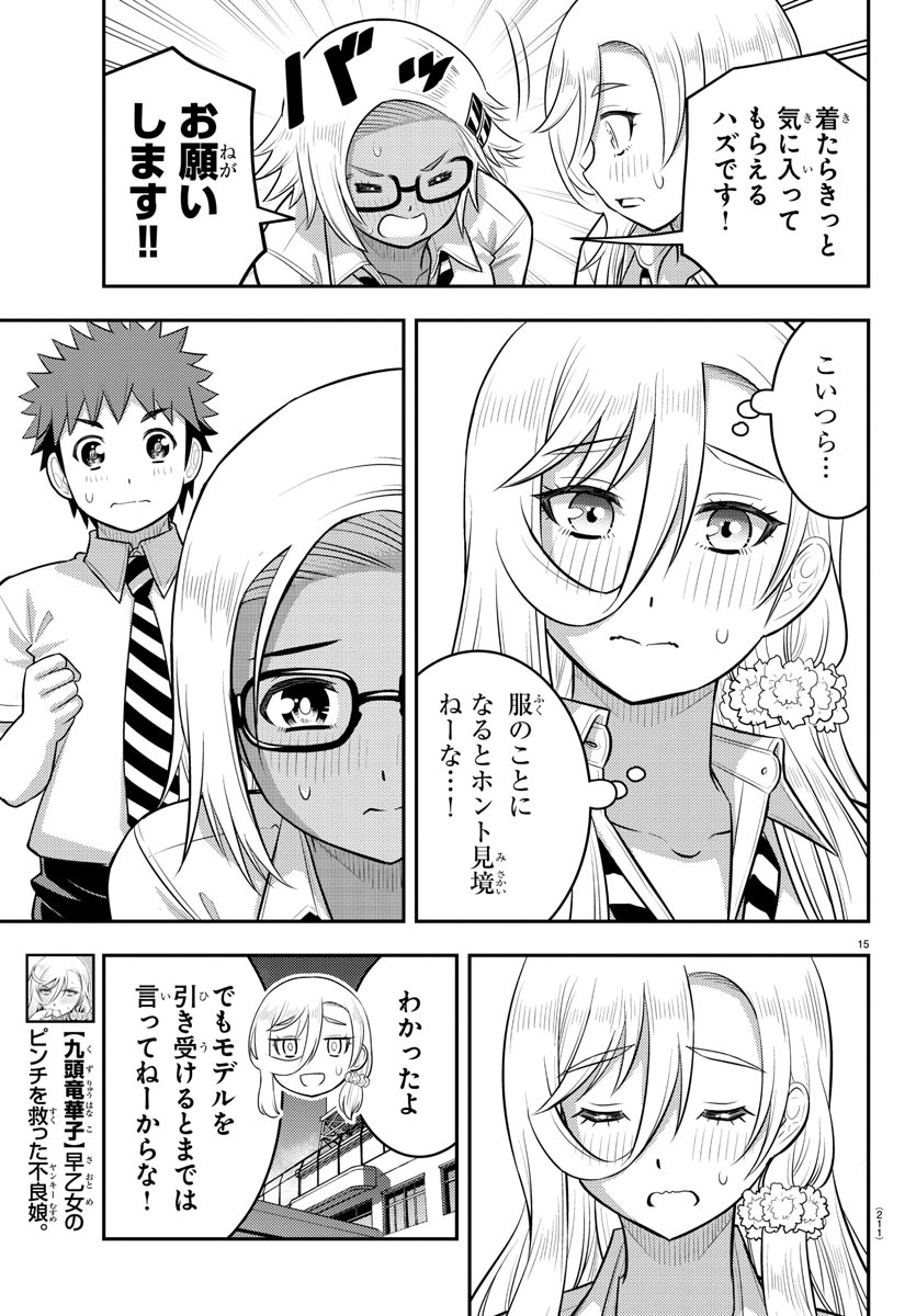 ヤンキーJKクズハナちゃん Chap 175 - Next Chap 176