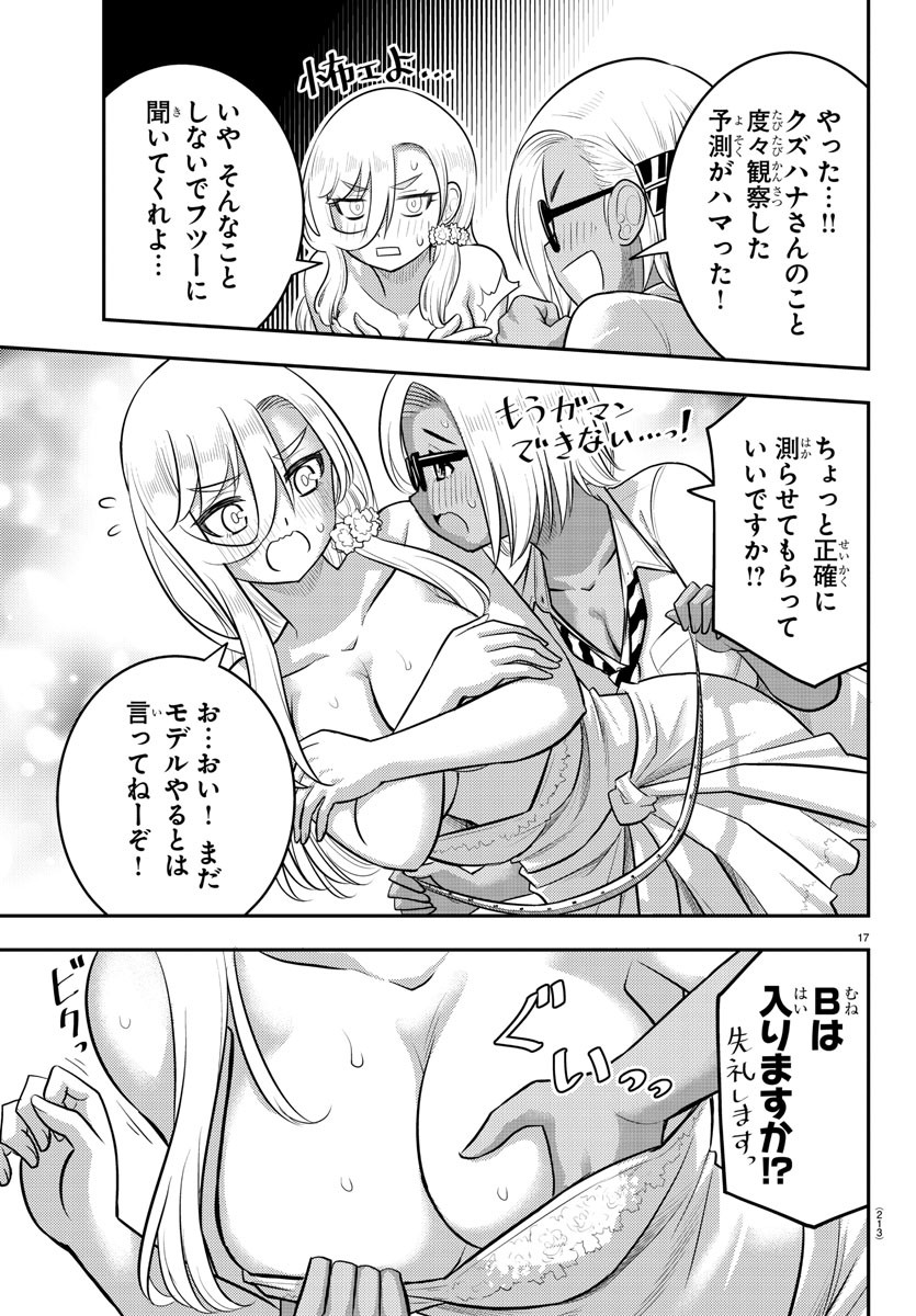 ヤンキーJKクズハナちゃん Chap 175 - Next Chap 176