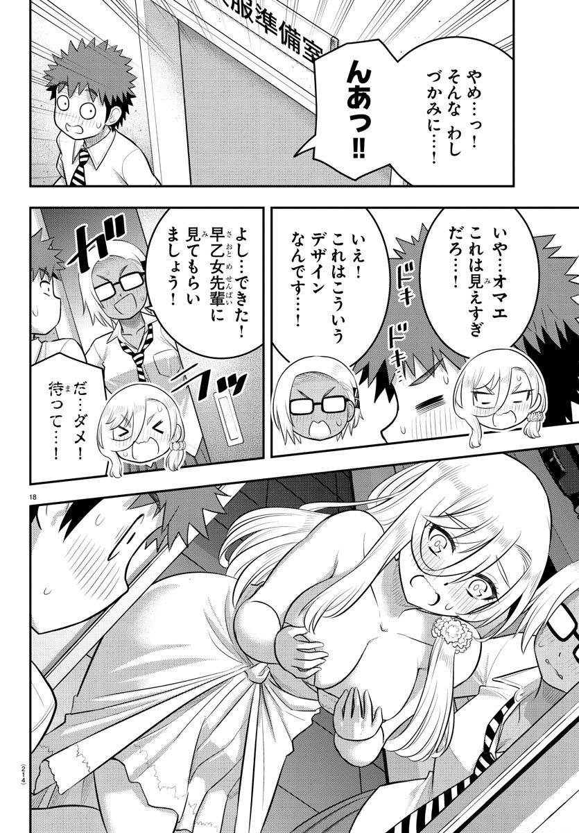 ヤンキーJKクズハナちゃん Chap 175 - Next Chap 176