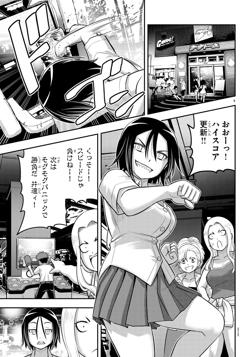 ヤンキーJKクズハナちゃん Chap 177 - Next Chap 178