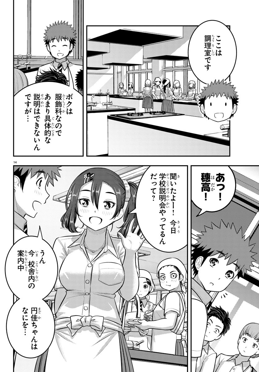 ヤンキーJKクズハナちゃん Chap 180 - Next Chap 181