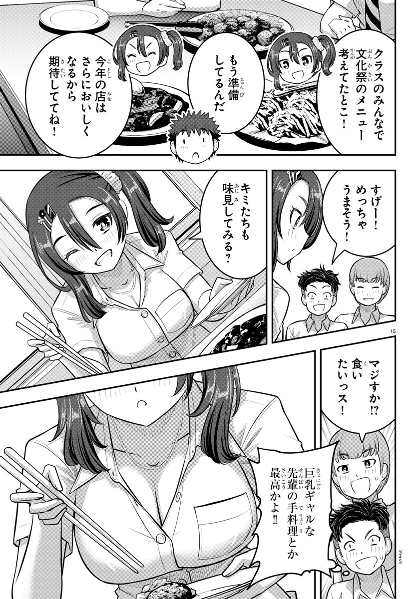 ヤンキーJKクズハナちゃん Chap 180 - Next Chap 181