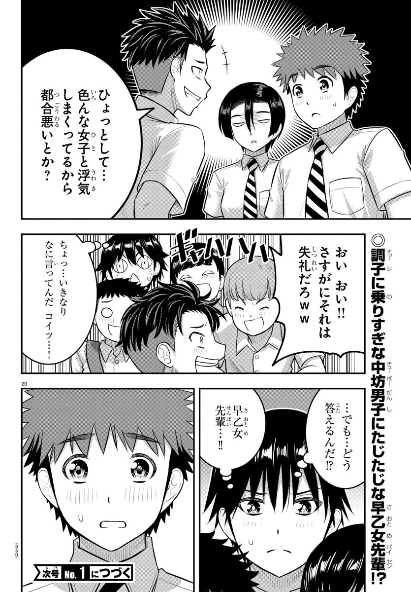 ヤンキーJKクズハナちゃん Chap 180 - Next Chap 181