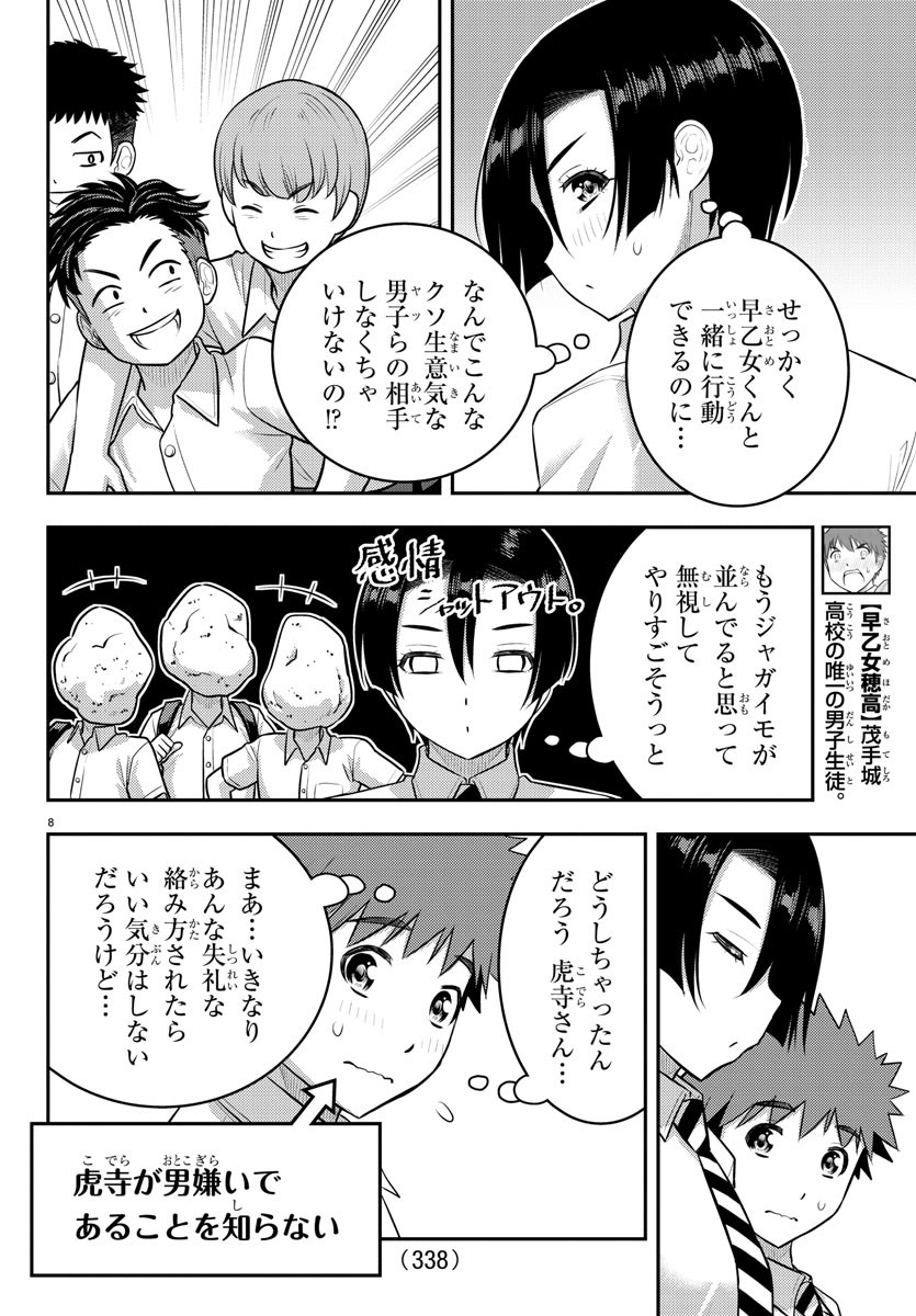 ヤンキーJKクズハナちゃん Chap 180 - Next Chap 181