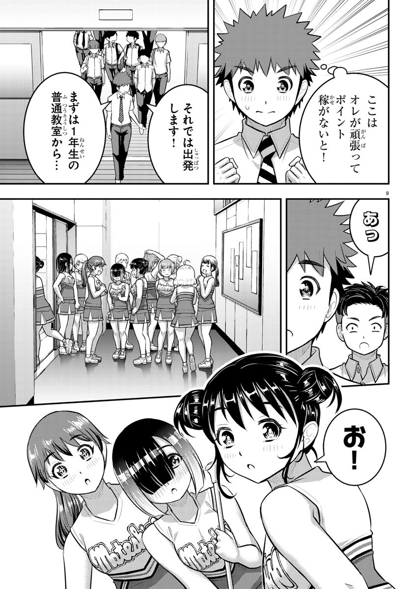 ヤンキーJKクズハナちゃん Chap 180 - Next Chap 181