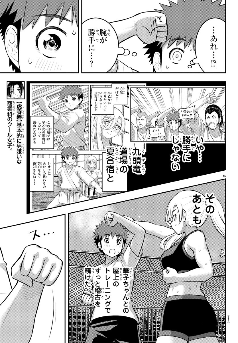 ヤンキーJKクズハナちゃん Chap 181 - Next Chap 182