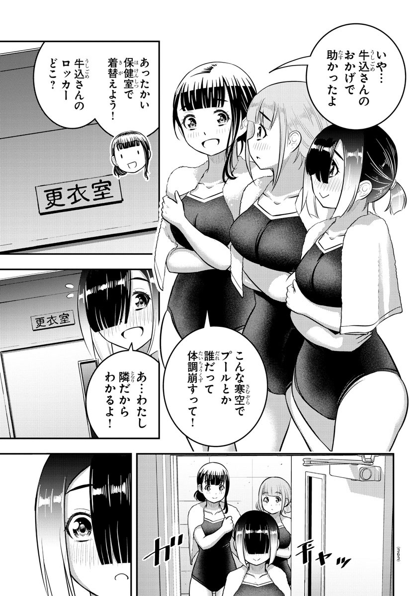 ヤンキーJKクズハナちゃん Chap 184 - Next Chap 185