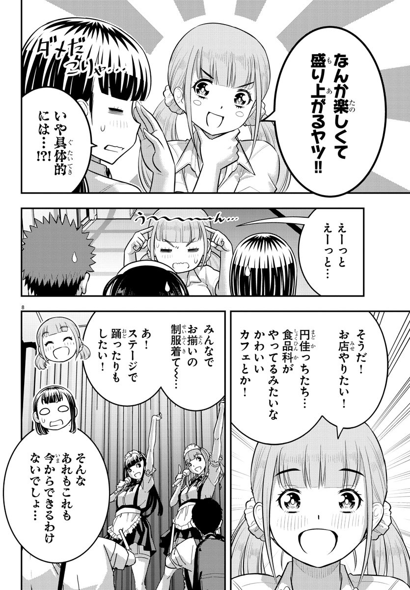 ヤンキーJKクズハナちゃん Chap 185 - Next Chap 186
