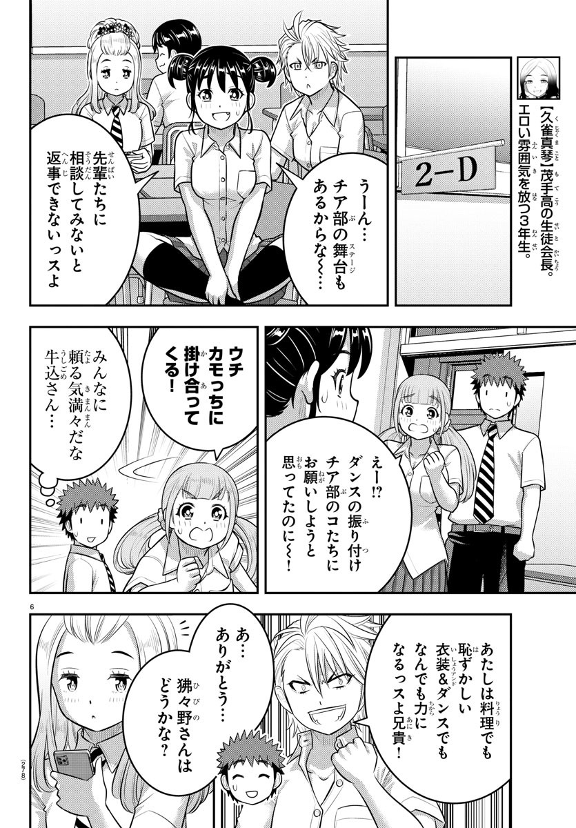 ヤンキーJKクズハナちゃん Chap 186 - Next Chap 187