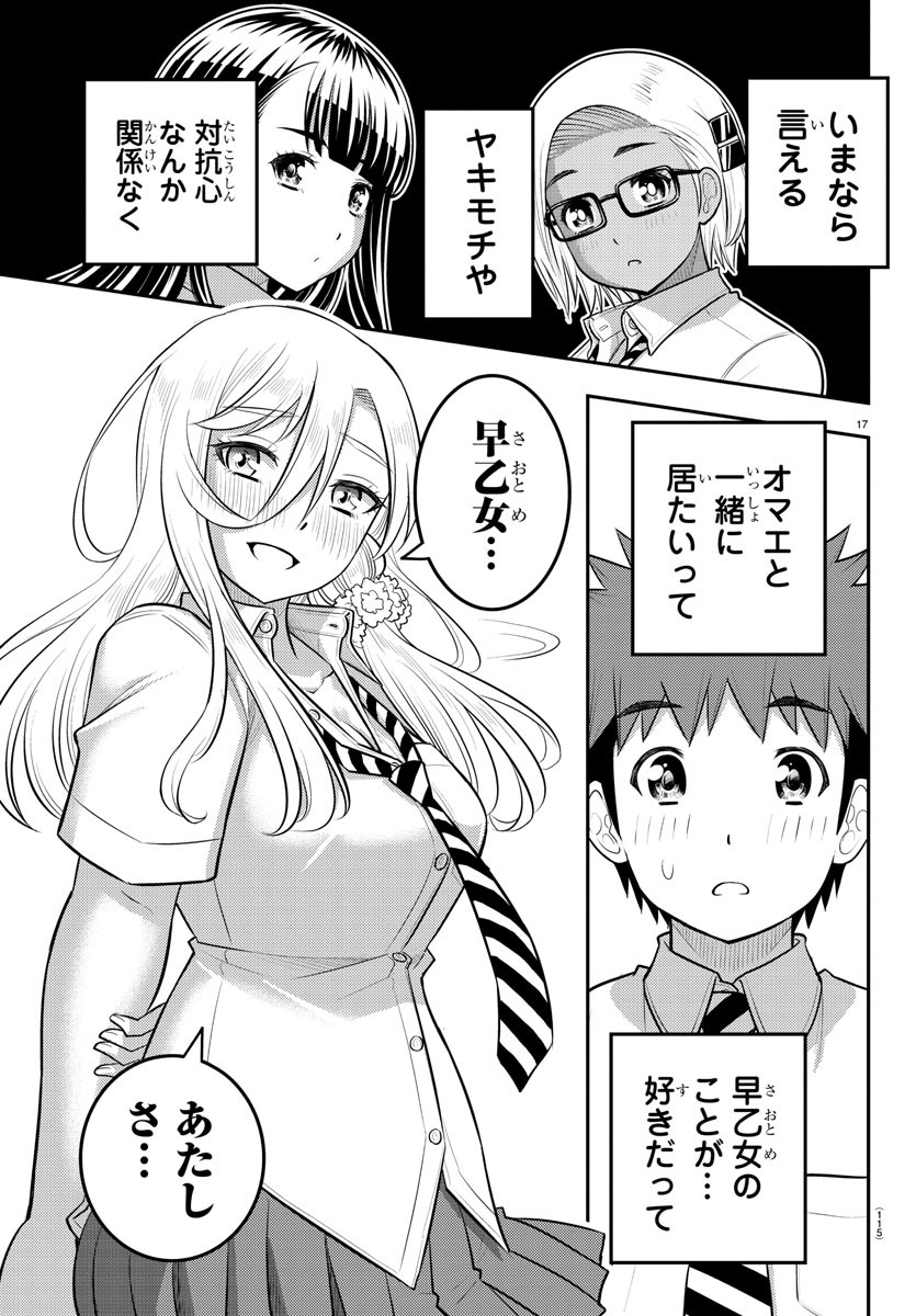 ヤンキーJKクズハナちゃん Chap 187 - Next Chap 188