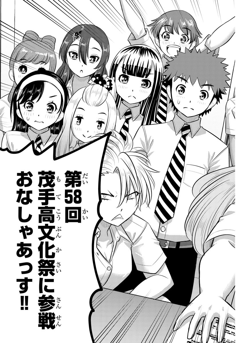 ヤンキーJKクズハナちゃん Chap 188 - Next Chap 189