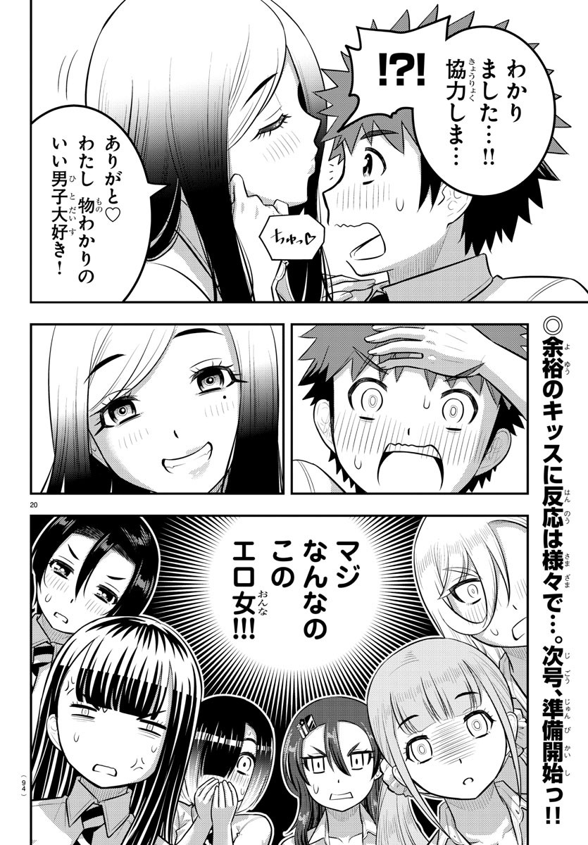 ヤンキーJKクズハナちゃん Chap 188 - Next Chap 189