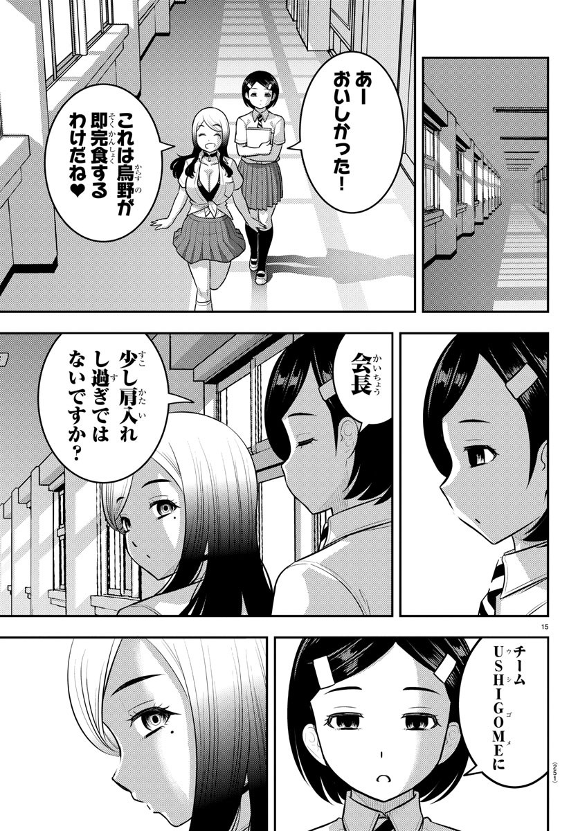 ヤンキーJKクズハナちゃん Chap 191 - Next Chap 192