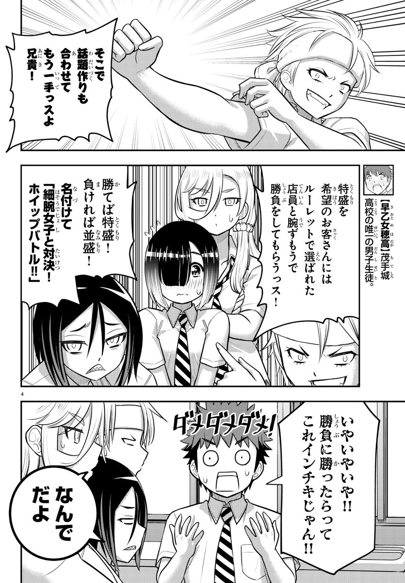 ヤンキーJKクズハナちゃん Chap 191 - Next Chap 192